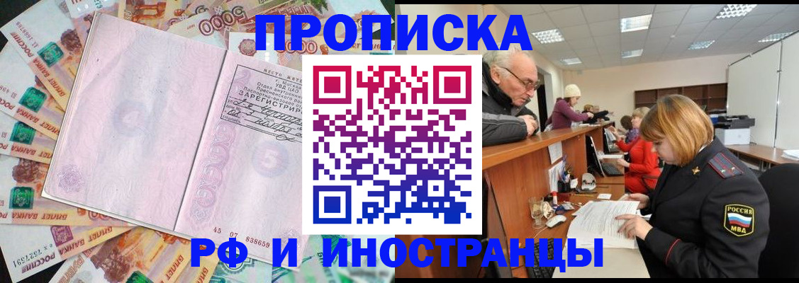 временная регистрация адрес в Павловске