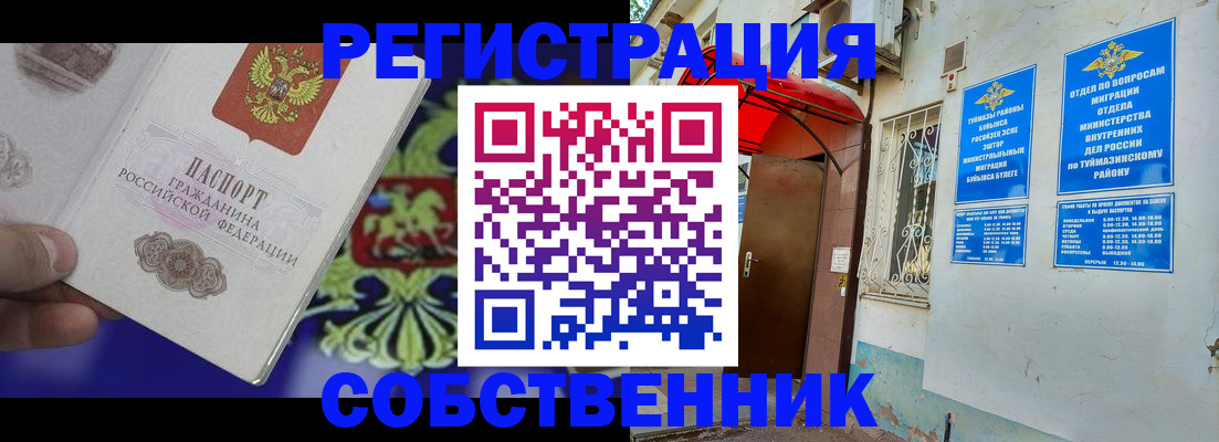 прописка паспорт в Павловске